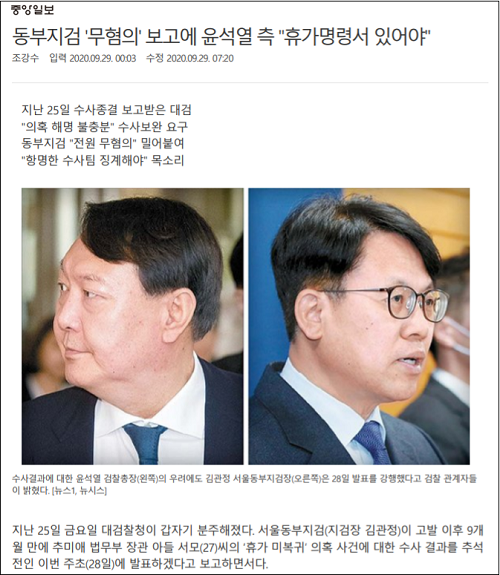 ▲ <이미지 출처=중앙일보 온라인판 기사 캡처>