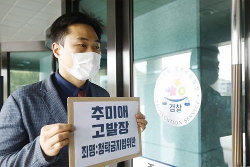 ▲ 이종배 법치주의바로세우기행동연대 대표가 지난 9일 서울 대검찰청에서 청탁금지법 위반 혐의로 추미애 법무부 장관에 대한 고발장을 제출하기 위해 청사로 들어서고 있다. <사진제공=뉴시스>