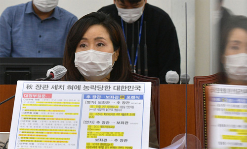 ▲ 전주혜 국민의힘 의원이 29일 국회에서 열린 화상 의원총회에 참석, '추미애 법무부 장관 아들 특혜 휴가 의혹 관련한 검찰의 무혐의로 불기소 처분'과 관련한 발언을 하고 있다. <사진제공=공동취재사진, 뉴시스>