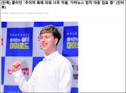 ▲ <이미지 출처=엑스포츠뉴스 홈페이지 캡처>