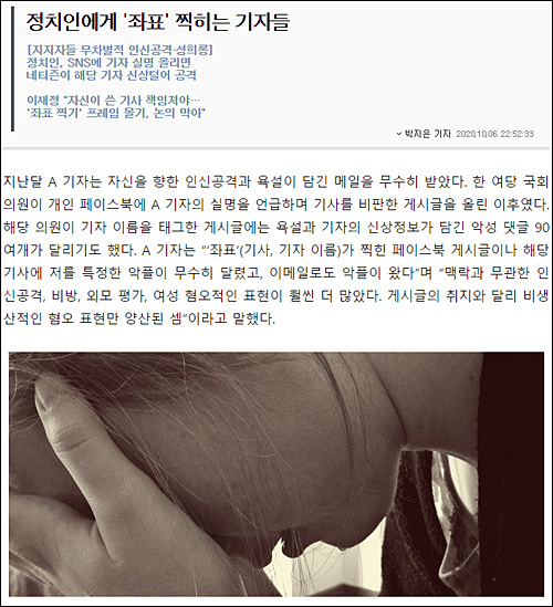 ▲ <이미지 출처=한국기자협회 홈페이지 캡처>