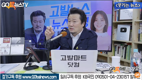 ▲ 10월7일 방송된 고발뉴스TV '뉴스비평' 방송 화면.