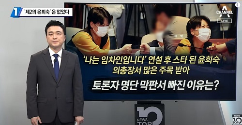 ▲ <이미지 출처=채널A '뉴스TOP10' 방송 영상 캡처>