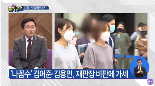 ▲ <이미지 출처=채널A '김진의 돌직구쇼' 방송영상 캡처>