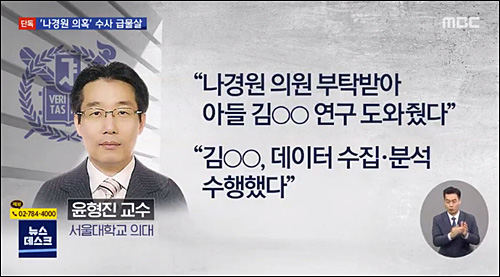 ▲ <이미지 출처=MBC 화면 캡처>