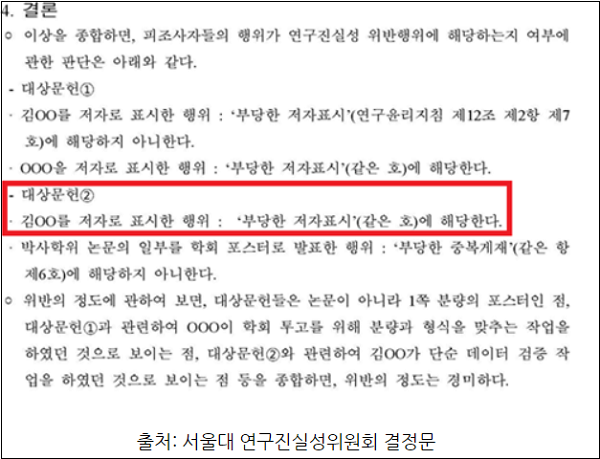 ▲ <이미지 출처=더불어민주당 서동용 의원실>