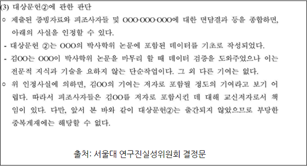 ▲ <이미지 출처=더불어민주당 서동용 의원실>