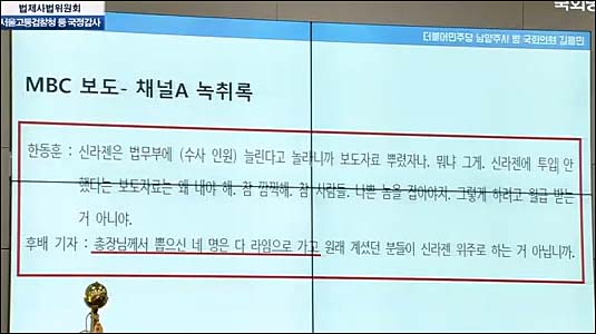 ▲ <이미지 출처=국회방송 화면 캡처>
