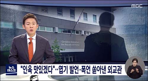 ▲ <이미지 출처=MBC 화면 캡처>