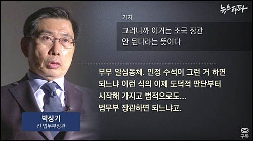 ▲ <이미지 출처=뉴스타파 보도영상 캡처>