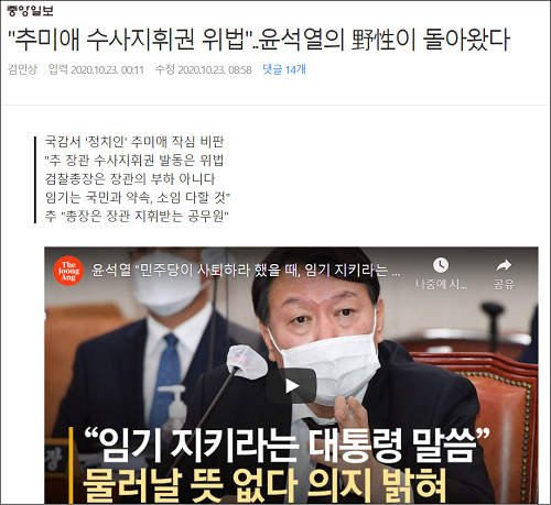 ▲ <이미지 출처=중앙일보 온라인판 기사 캡처>