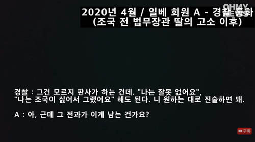 ▲ <이미지 출처=오마이뉴스TV 화면 캡처>