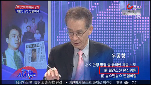 ▲ <이미지 출처=TV조선 화면 캡처>