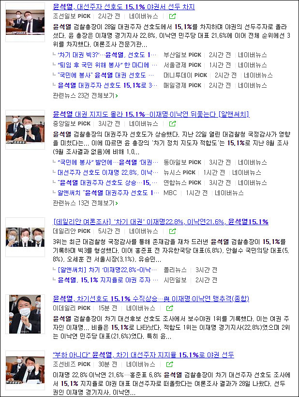 ▲ <이미지 출처=포털사이트 네이버 캡처>