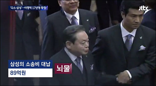 ▲ <이미지 출처=JTBC 화면 캡처>