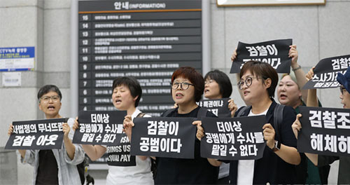 ▲ 여성단체 회원들이 지난해 5월24일 오후 서울 서초구 대검찰청 민원실에서 김학의·고 장자연씨 사건 등 권력층 범죄 은폐·조작 규탄 구호를 외치고 있다. <사진제공=뉴시스>