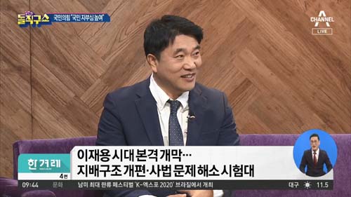 ▲ 출연자가 삼성 정경유착 두둔하는 발언한 채널A <김진의 돌직구쇼>(10/26)