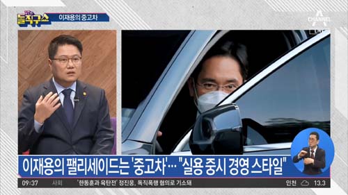 ▲ 출연자가 이재용 노골적으로 치켜세운 채널A <김진의 돌직구쇼>(10/28)