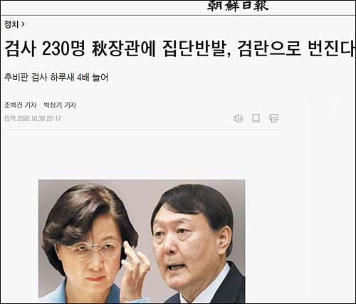 ▲ <이미지 출처=조선일보 홈페이지 캡처>