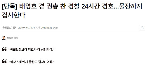 ▲ <이미지 출처=중앙일보 홈페이지 캡처>