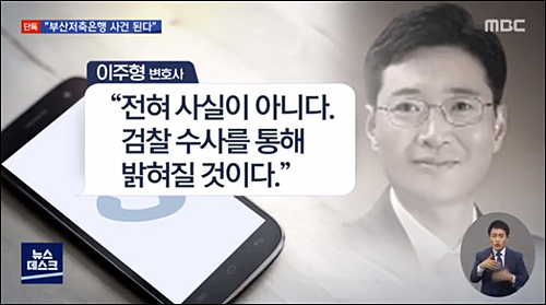 ▲ <이미지 출처=MBC 화면 캡처>