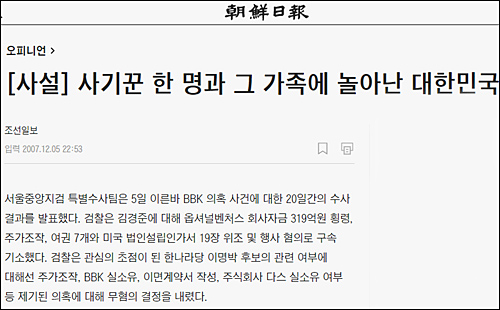 ▲ <이미지 출처=조선일보 홈페이지 캡처>