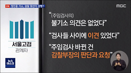 ▲ <이미지 출처=MBC 화면 캡처>