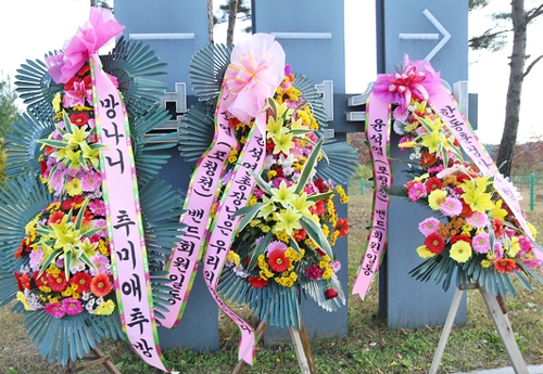 ▲ 3일 오후 윤석열 검찰총장이 신임 부장검사들을 대상으로 교육하기 위해 방문하는 충북 진천군 법무연수원 입구에는 윤석열(포청천)밴드회원 일동으로 윤석열 총장과 한동훈 검사를 응원하고 추미애 법무부장관을 비난하는 화환이 놓여 있다. <사진제공=뉴시스>