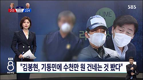 ▲ <이미지 출처=SBS 화면 캡처>