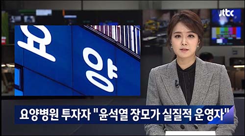 ▲ <이미지 출처=JTBC 화면 캡처>