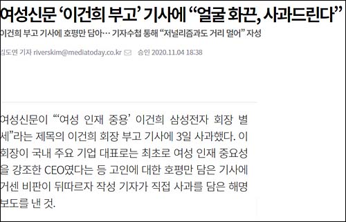 ▲ <이미지 출처=미디어오늘 홈페이지 캡처>