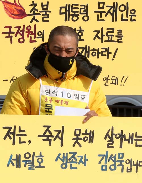 ▲ 세월호 참사 책임자처벌을 촉구하는 피해당사자, 피해자 가족 그리고 시민들과 함께하는 단식투쟁단의 김성묵씨가 지난 10월 19일 오전 서울 청와대 분수대 앞에서 세월호 참사 진상규명과 책임자 처벌을 촉구하는 기자회견을 하고 있다.<사진제공=뉴시스>