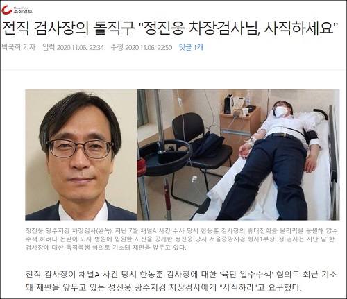 ▲ <이미지 출처=조선일보 온라인판 기사 캡처>