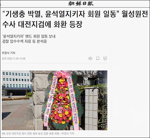 ▲ 윤석열 검찰총장이 지난달 29일 오후 대전 서구 대전고등검찰청을 방문해 검사들과의 간담회를 마친 뒤 청사 로비에서 검사들과 기념촬영을 하고 있다.<사진제공=뉴시스>