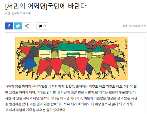 ▲ <이미지 출처=경향신문 홈페이지 캡처>