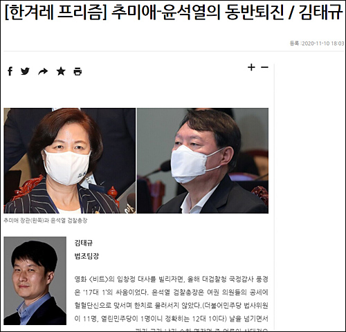 ▲ <이미지 출처=한겨레신문 홈페이지 캡처>
