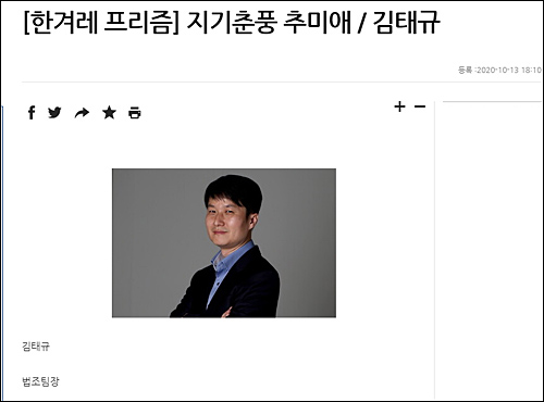 ▲ <이미지 출처=한겨레신문 홈페이지 캡처>