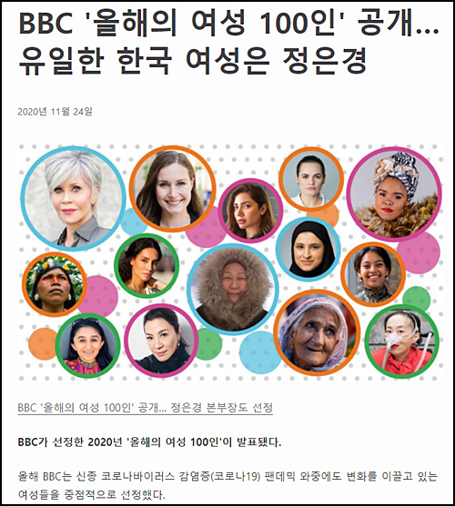 ▲ <이미지 출처=BBC 홈페이지 캡처>