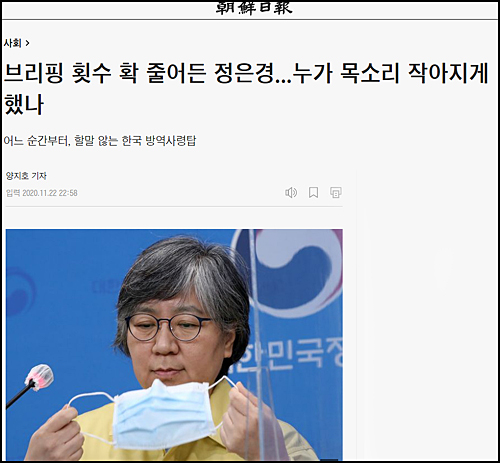 ▲ <이미지 출처=조선일보 홈페이지 캡처>