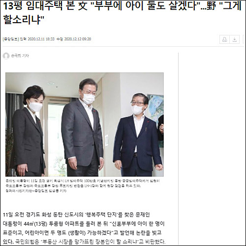 ▲ <이미지 출처=중앙일보 홈페이지 캡처>