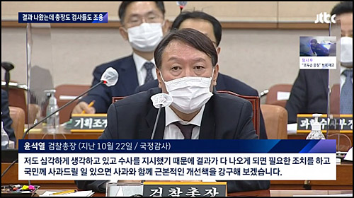 ▲ <이미지 출처=JTBC 화면 캡처>