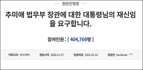 ▲ <이미지 출처=청와대 국민청원 게시판>