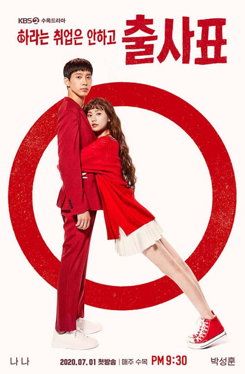 ▲ KBS 2TV 드라마 '출사표' 포스터 <이미지 출처=KBS 홈페이지>