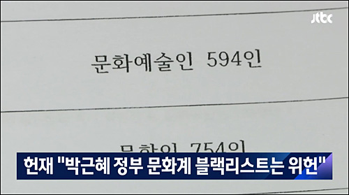 ▲ <이미지 출처=JTBC 화면 캡처>