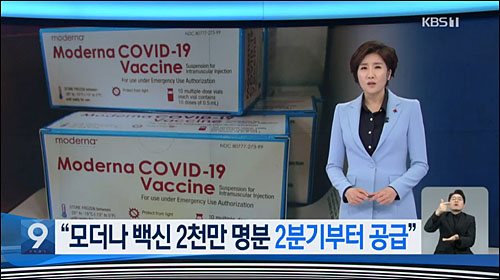 ▲ <이미지 출처=KBS 화면 캡처>