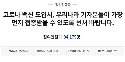 ▲ <이미지 출처=청와대 국민청원 게시판 캡처>