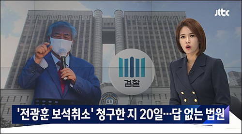 ▲ <이미지 출처=JTBC 화면 캡처>