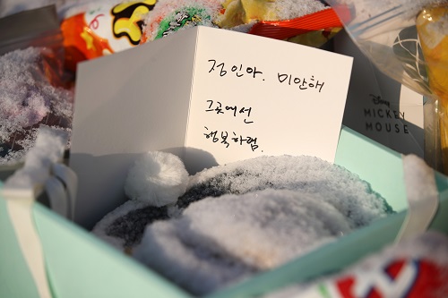 ▲ 故 정인 양의 묘지에 추모객들이 놓은 선물과 추모 메시지가 적혀있다. 故 정인 양은 생후 16개월째인 지난해 10월 양부모의 폭력과 학대로 숨을 거두었다. <사진제공=뉴시스>