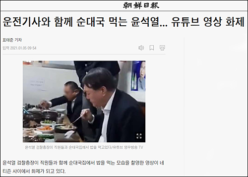 ▲ <이미지 출처=조선일보 홈페이지 캡처>