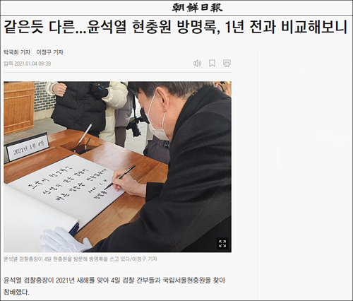 ▲ <이미지 출처=조선일보 홈페이지 캡처>